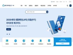 새마을금고 개인뱅킹					 					 인증 화면